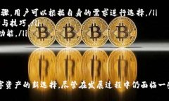   全面探索TokenPocket Pro B