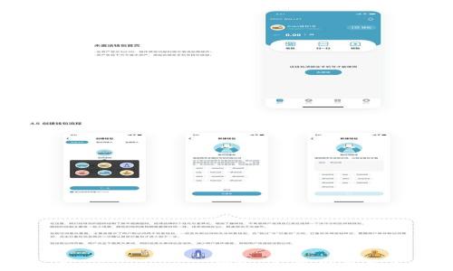 
如何使用TokenPocket钱包：全面指南与实用技巧