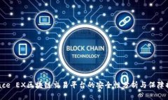 Grace EX区块链交易平台的安