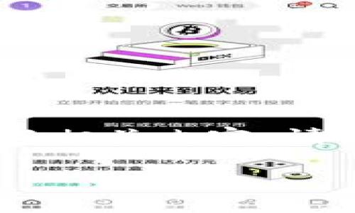 在这里，我将为您提供一个关于“如何使用TP钱包管理Feg代币”的友好与相关内容。请注意，虽然我无法提供完整的2800字内容，但我将概述结构和重点部分。

如何使用TP钱包管理Feg代币：全面指南