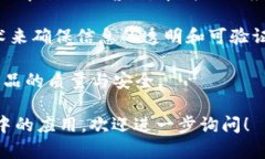 目前，区块链在农业和养