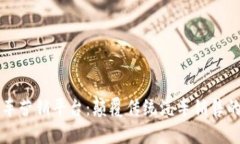 区块链汽车营销平台：颠