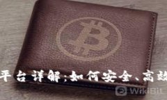 区块链电子证据存证平台