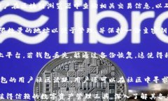 biao ti：TP钱包交易记录功能缺失的原因及解决方