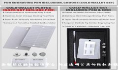 全面解析区块链投诉平台：构建透明公正的维权