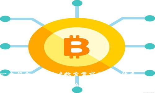 思考一个符合大众用户搜索需求并且的优质

TP钱包中的百分比代表什么？解密钱包数据与收益分析