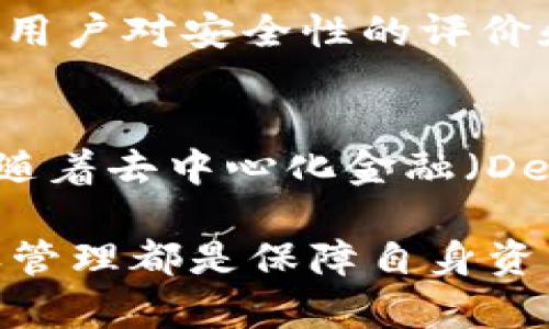 __('')TP的授权管理：全方位了解与操作指南/__('')
__('guanjianci')TP, 授权管理, 加密货币, 数字资产/__('guanjianci')

什么是TP？
TP是一款集多种功能于一体的数字资产管理工具，广泛用于存储、交易和管理加密货币。相比传统的，TP引入了更为高级的安全性和便捷性，用户能够轻松管理各类加密货币，同时也具备去中心化的特点。这使得TP不仅适合新手用户，也适合经验丰富的投资者，成为数字资产管理的首选工具之一。

TP的基本功能
TP包含了多种基本功能，这些功能都是为提升用户体验而设计的。首先，它支持多种主流数字货币的存储与管理，用户可以通过简单的操作来查看余额和交易历史。其次，TP还提供了交易功能，用户可以随时进行转账和收款，方便快捷。

此外，TP集成了多个去中心化应用（DApp），使得用户能够直接在中访问各种服务，比如去中心化交易所、借贷平台和NFT市场。这样的设计大大方便了用户的日常使用，也为加密货币的普及做出了贡献。

什么是授权管理？
在TP中，授权管理是一个重要的功能，它相当于为不同的应用或账户设置访问权限。用户在使用TP的时候，可能需要与某些DApp进行交互，而这就涉及到授权的概念。基本上，授权是允许某个应用或服务访问你的资产或信息的过程。

通过授权管理，用户可以有效地控制哪些应用可以访问他们的资产，降低潜在的安全风险。尤其是在加密货币领域，风险管理是至关重要的一环，用户越是能够控制自己的资产和权限，就越能保障自身的安全。

如何找到TP的授权管理？
如果你是TP的新用户，可能会对授权管理模块感到陌生。那么，如何找到TP的授权管理呢？

首先，打开TP应用，登录你的账户。接下来，通常在主界面或设置界面上会有一个“安全”或“权限管理”的选项。点击进入后，你很可能会看到“授权管理”这一选项。在这里，你将看到当前已授权的应用列表以及相关的权限设置选项。

如果你发现某些不再使用的应用，建议及时撤销其授权，以避免可能出现的资产风险。大多数都会提供简洁易懂的界面和功能，确保用户能够实现对自己资产的全面管理。

TP的授权管理功能如何使用？
在TP的授权管理功能中，用户可以进行多项操作以确保资产的安全。以下是在TP中使用授权管理的基本步骤：

1. **查看授权列表**：用户可以在授权管理页面查看所有已授权的应用和其允许访问的信息。此列表通常会显示每个应用的名称、授权时间和访问权限等信息。

2. **撤销授权**：如果有应用你不再使用或觉得不安全，可以直接选择撤销此应用的授权。撤销后，该应用将无法再访问你的资产信息。

3. **修改授权权限**：在某些情况下，用户也可以选择修改已授权应用的访问权限。这意味着即使保留授权，应用也只能访问特定信息或进行特定操作。

4. **新增授权**：当你首次使用某个新应用时，通常会提示进行授权。在这个过程中，务必仔细阅读权限提示，并确保只授权必要的信息。

为何需要关注TP的授权管理？
在使用数字资产管理工具时，很容易因为信息的便捷性而忽视安全管理。然而，TP的授权管理确实是每个用户都应当重视的环节。

首先，加密货币交易的不可逆转性让你一旦授权某些应用后，任何错误操作都可能导致资产损失。通过授权管理，你可以随时监控哪些应用可以与你的资产进行交互，并迅速作出安全调整。

其次，不断涌现的新技术和新应用也意味着潜在风险，某些新兴DApp可能并不安全。通过授权管理，用户能够灵活应对这些风险，选择信任的应用进行交易。

最后，经历过高价值资产的丢失后，用户通常会更加重视管理权限的重要性。授权管理不仅是对资产的保护，也是对个人信息安全的保护。因此，保持良好的授权管理习惯将有助于用户更好地享受加密资产带来的创新与便利。

常见问题解答

1. TP支持哪些加密货币？
TP支持多种主流的加密货币，包括但不限于比特币、以太坊、Ripple等。用户可以在中添加和管理他们所拥有的各种加密资产，且操作相对简单。具体支持的币种会随着平台的更新而变化，因此建议用户定期查看官方信息以获取最新的支持币种列表。

2. 如何在TP中安全地存储我的私钥？
私钥是保护数字资产的关键，损失私钥可能导致无法找回资产。在TP中，用户的私钥一般是自动管理的，但建议采取以下措施保障安全：首先，务必定期备份你的，通常会提供备份功能；其次，应将私钥和助记词等信息存放在安全的地方，最好是实体纸质备份，而不是数字化存储；最后，启用中的安全设置，例如指纹识别或面部识别以增加保护层。

3. TP是否支持NFT交易？
是的，TP不仅支持传统的数字货币交易，也逐渐扩展到NFT（非同质化代币）交易。用户可以通过TP方便地买卖和存储NFT，不同的DApp也提供了多种NFT交易的功能。用户只需将自己的TP与相应的NFT市场相连接便可参与交易。

4. 如果我忘记TP的密码怎么办？
如果你忘记了TP的密码，通常情况下，会提供恢复功能，允许用户使用助记词或私钥进行重置。务必确保你在创建时已妥善保存这些信息。此外，若无法恢复，最终可能会导致资产丢失，因此在创建时应高度重视这些信息的安全。用户在使用数字过程中，也应该建立起定期更换密码的习惯。

5. 怎么判断TP的安全性？
TP的安全性主要取决于其技术设计和用户的安全习惯。首先，选择官方渠道下载，确保获取的版本是最新的、安全的；其次，关注的社区反馈，在各大论坛中通常有用户对安全性的评价和反馈；最后，进行定期的更新，确保软件的安全防护措施是最新的。

6. TP可以与哪些DApp进行交互？
TP支持多种DApp的交互，包括去中心化交易所（如Uniswap）、借贷平台（如Aave）、NFT市场（如Opensea）等。用户可以通过直接登录这些平台，进行交易和管理。随着去中心化金融（DeFi）领域的不断拓展，TP也在不断整合新兴的DApp以满足用户需求。

通过对TP的授权管理功能的深入了解，希望用户能够更加安全地利用这个工具，管理和投资他们的数字资产。无论是购买加密货币还是与DApp交互，合理的授权管理都是保障自身资产安全的有效手段。