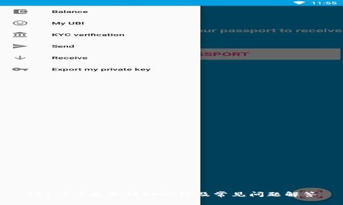 TP1.2.5版本详细介绍及常见问题解答